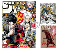 Weekly Shonen Jump 2025 #45