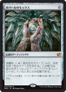 Mtg mox opal japanese - opal,