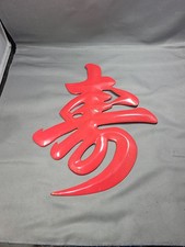 Japanese | Metal Wall Art, A
