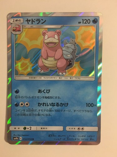 Pokemon card carte slowbro - card,