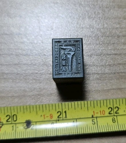 Blocco stampa lettera vintage - blocco,