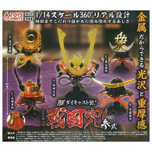 Casco samurai kabuto - samurai,