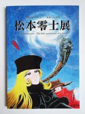 Japan Art Book LEIJI MATSUMOTO