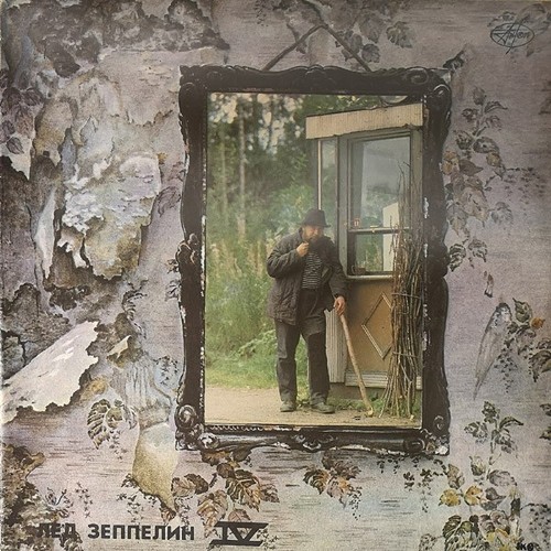 Led zeppelin лед - led,