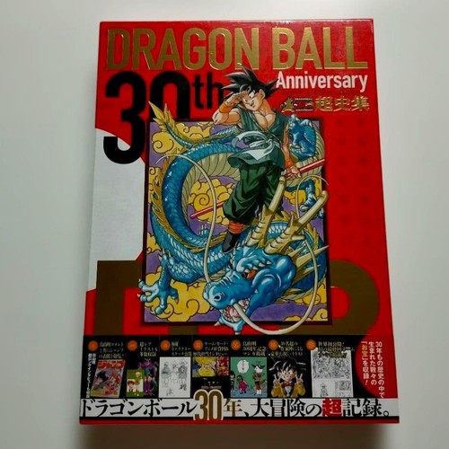 Dragon ball super - dragon,