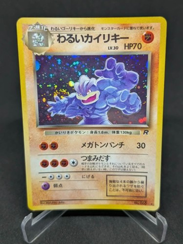 Japanese pokemon card wizard - japanese,