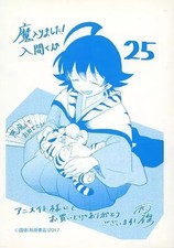 Mairimashita Iruma-kun 25