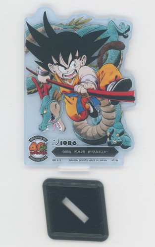 Dragon ball premio - dragon,