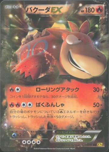 Pokemon camerupt 021 070 - camerupt, 021/070