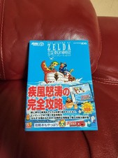 The legend zelda phantom - the,