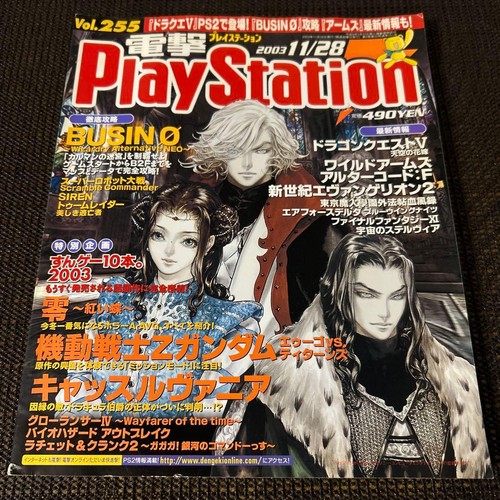 Dengeki playstation 2003 - playstation,