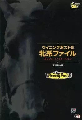 Winning post mare line file - winning,