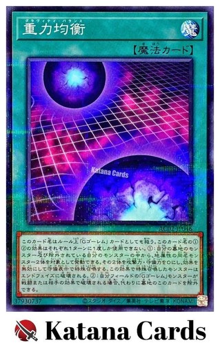 Carte yugioh gravity balance - carte, |