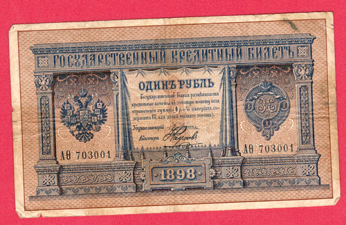 Russia rublo 1898 - russia,