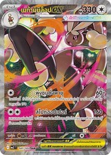 Carta Pokemon Mega Lopunny ex