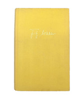 book So War Es by Fritz Walter