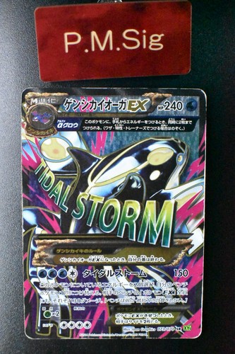 Carta pokemon primal kyogre - carta,