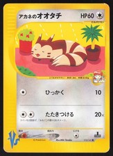 Pokemon furret whitney - pokemon, di