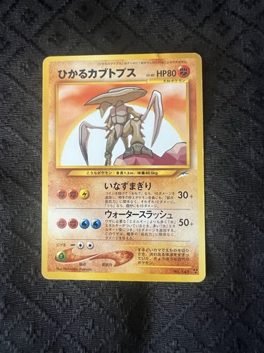 Shining kabutops japanese - japanese, neo