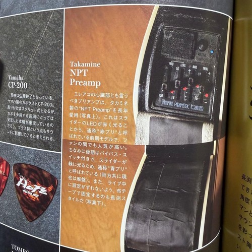 Takamine red puri - takamine, npt