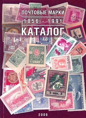 2009 francobolli postali - 2009,