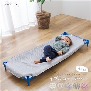 Mofua ibul copri lettino - ibul,