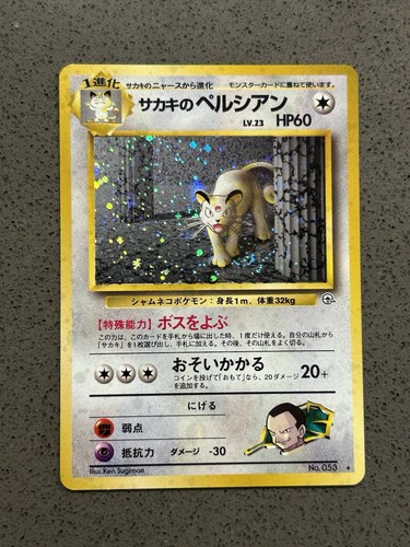 Pokemon card giovanni - pokemon, giovanni’s