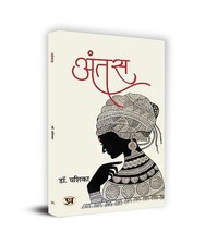 Antas, Yashika