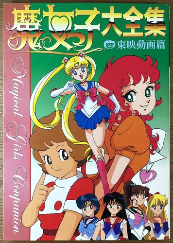 Majokko complete collection - majokko,