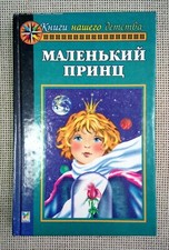 Rare 1999 the little - 1999,