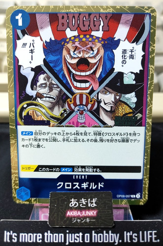 Cross guild buggy - buggy, op09-057