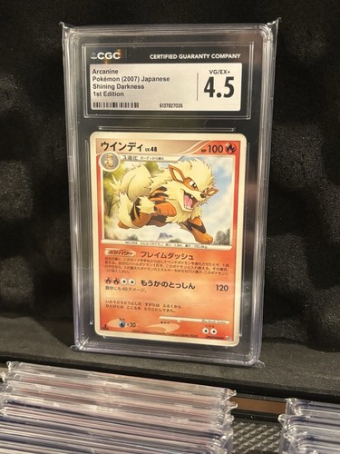 Arcanine japanese shining - arcanine,