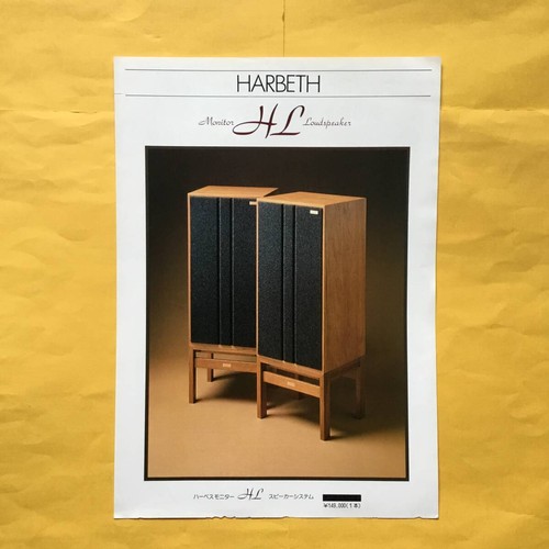 Harbeth monitor loud - hl,