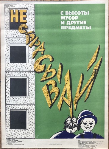 Poster affiche 1985 originale