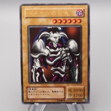 Yu-Gi-Oh yugioh Teschio