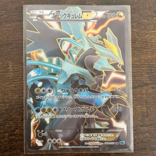 Carta pokemon nero - carta,