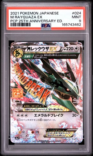 Pokemon giapponese promo card - pokemon,