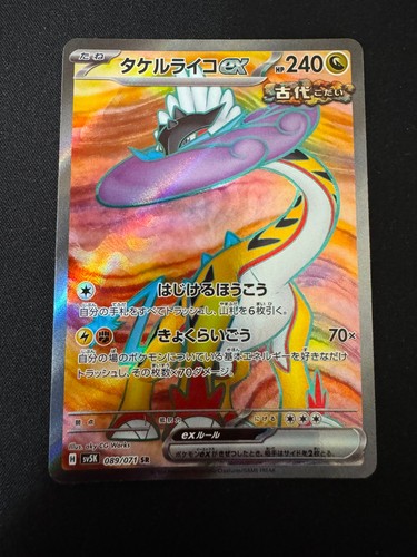 Furiatonante sv5k 089 - furiatonante, ex