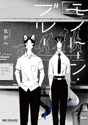 Monotone blue yaoi manga - blue, di