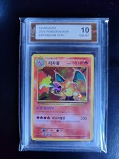 CHARIZARD HOLO (CP6) 20TH Anniversary  KOR  GEM-MT  Carte Pokemon 