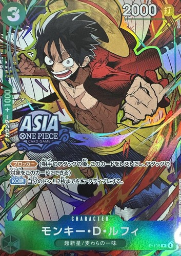 Monkey luffy asia - monkey, d