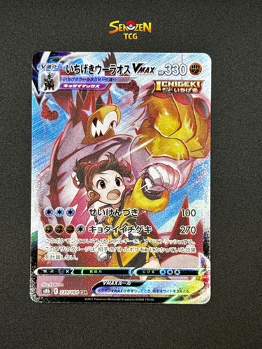 Pokemon single strike urshifu - strike,