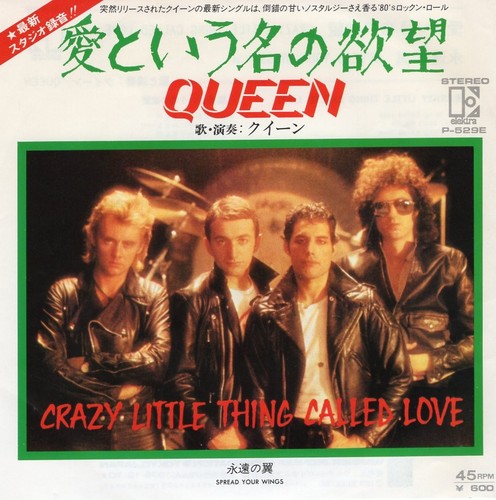 Queen crazy little - -,