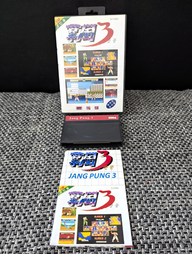 Jang pung sega - jang,