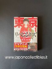 Tokyo Revengers 1 Japanese