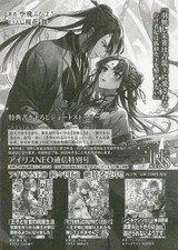 Libri di anime/manga Wingless Suzaku è amato dal Blue Dragon King Animate