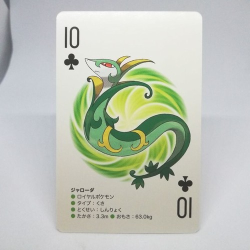 Serperior club pokemon - 10,