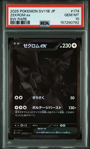 2025 pokemon zekrom rare - zekrom, bw