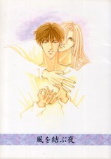 Zetsuai dal 1989 bronzo