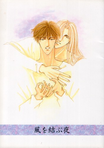 Zetsuai dal 1989 bronzo - zetsuai,